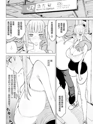 [幻想ポンプ (福本眞久)] 真面目教師えりなの秘密 [中国翻訳] [DL版]_25