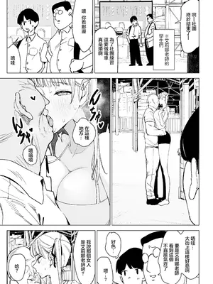 [幻想ポンプ (福本眞久)] 真面目教師えりなの秘密 [中国翻訳] [DL版]_26