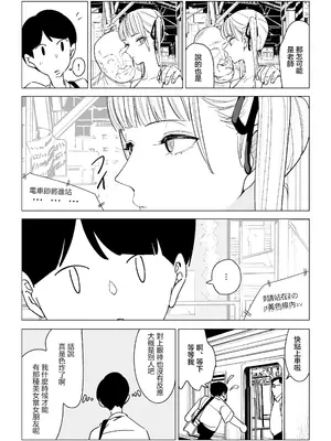 [幻想ポンプ (福本眞久)] 真面目教師えりなの秘密 [中国翻訳] [DL版]_27