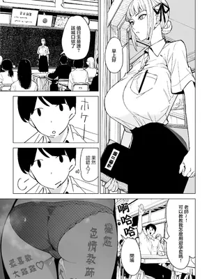 [幻想ポンプ (福本眞久)] 真面目教師えりなの秘密 [中国翻訳] [DL版]_29