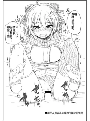 [重力堂 (ロックハート)] 先輩！魔力供給のお時間です (Fate／Grand Order) [黑锅汉化组] [DL版]_14