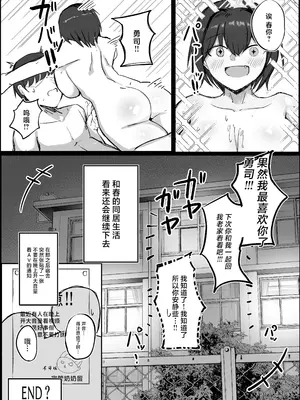 [青い星に生まれたダークエンジェル (鯖磁場権八朗)] 男子寮の相部屋はHの時ドスケベになる爆乳男装女子 [中国翻訳]_35