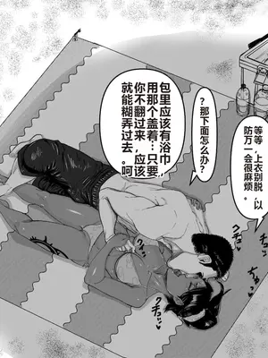 [たた] 定点エッチ (ブリーチ) [中国翻訳]_06