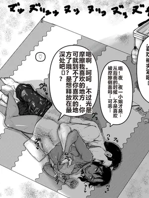 [たた] 定点エッチ (ブリーチ) [中国翻訳]_11