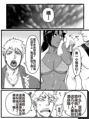 [たた] 定点エッチ (ブリーチ) [中国翻訳]_18