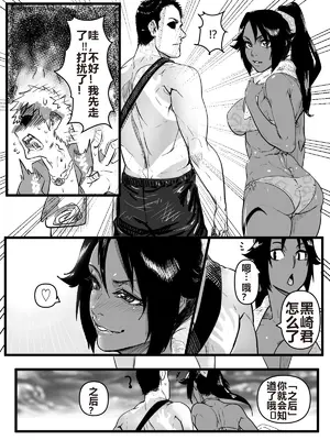 [たた] 定点エッチ (ブリーチ) [中国翻訳]_19