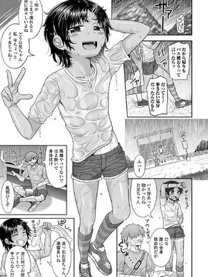 [かにまる] 君色えもーしょん [DL版]_007