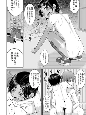 [かにまる] 君色えもーしょん [DL版]_010