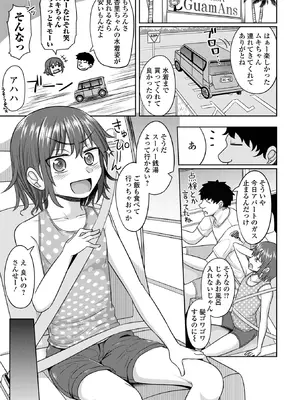 [かにまる] 君色えもーしょん [DL版]_023