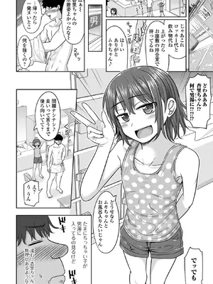 [かにまる] 君色えもーしょん [DL版]_024