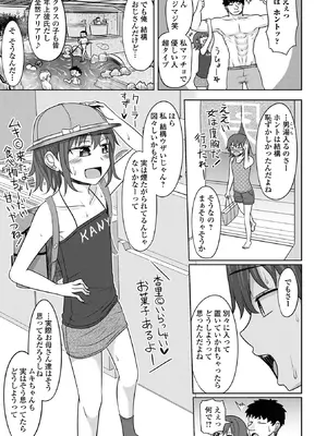 [かにまる] 君色えもーしょん [DL版]_033