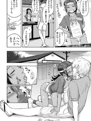 [かにまる] 君色えもーしょん [DL版]_044