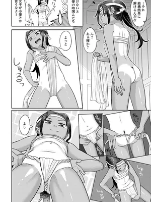 [かにまる] 君色えもーしょん [DL版]_050