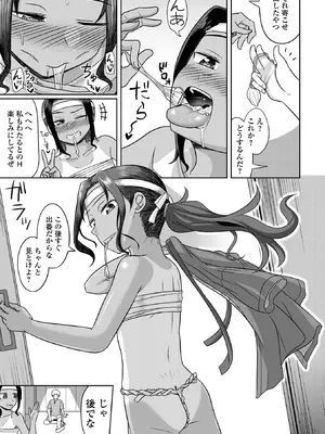 [かにまる] 君色えもーしょん [DL版]_051