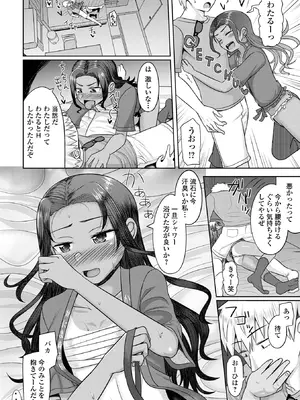 [かにまる] 君色えもーしょん [DL版]_054