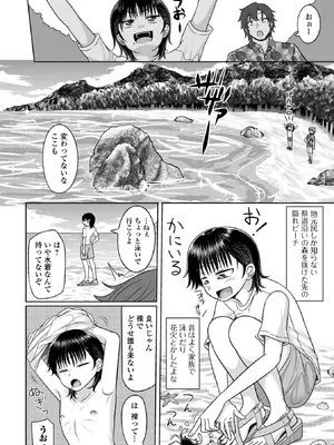 [かにまる] 君色えもーしょん [DL版]_068