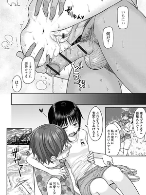 [かにまる] 君色えもーしょん [DL版]_082