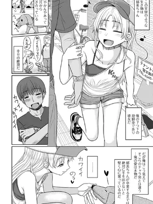 [かにまる] 君色えもーしょん [DL版]_084