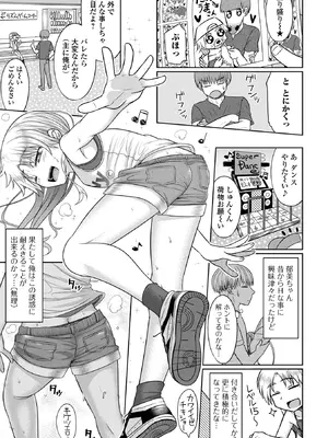 [かにまる] 君色えもーしょん [DL版]_089