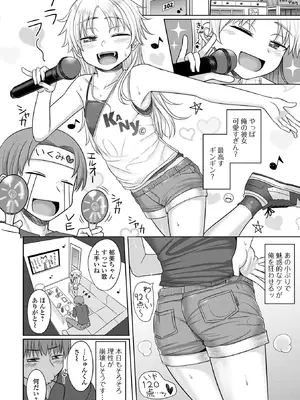 [かにまる] 君色えもーしょん [DL版]_090