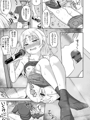 [かにまる] 君色えもーしょん [DL版]_099