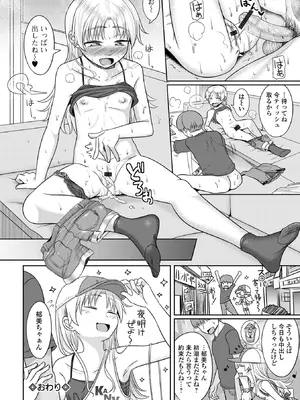 [かにまる] 君色えもーしょん [DL版]_102