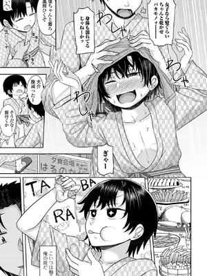 [かにまる] 君色えもーしょん [DL版]_105