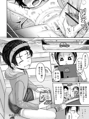 [かにまる] 君色えもーしょん [DL版]_122