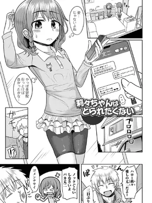 [かにまる] 君色えもーしょん [DL版]_123