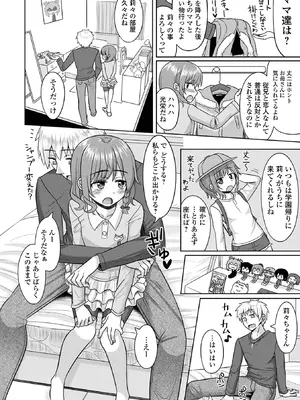 [かにまる] 君色えもーしょん [DL版]_124