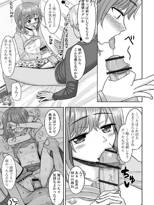 [かにまる] 君色えもーしょん [DL版]_127