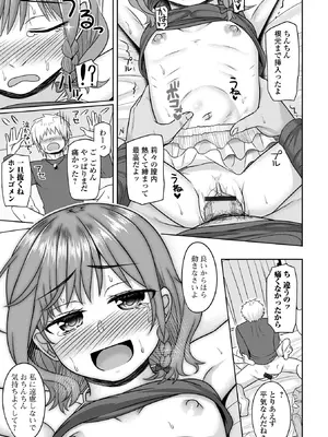 [かにまる] 君色えもーしょん [DL版]_135