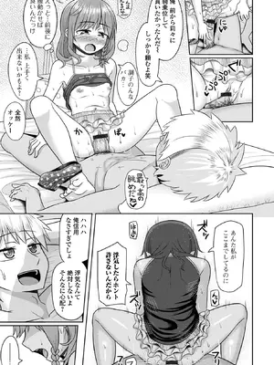 [かにまる] 君色えもーしょん [DL版]_137