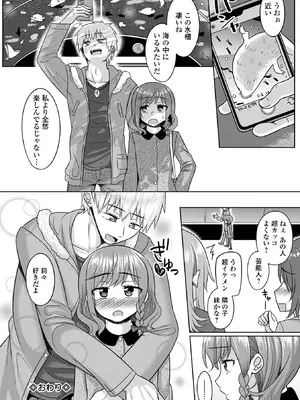 [かにまる] 君色えもーしょん [DL版]_142