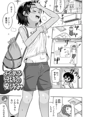 [かにまる] 君色えもーしょん [DL版]_143