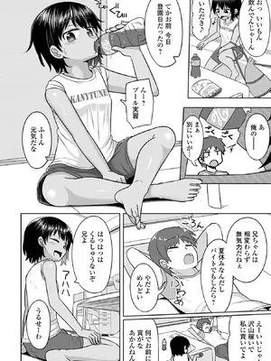 [かにまる] 君色えもーしょん [DL版]_144