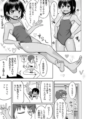 [かにまる] 君色えもーしょん [DL版]_147