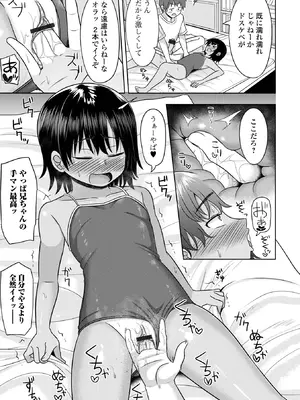 [かにまる] 君色えもーしょん [DL版]_149