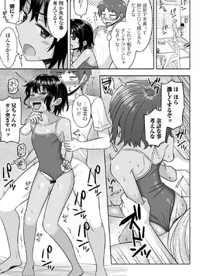 [かにまる] 君色えもーしょん [DL版]_153