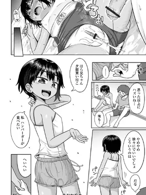 [かにまる] 君色えもーしょん [DL版]_162