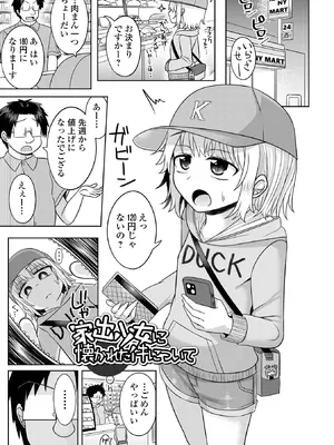 [かにまる] 君色えもーしょん [DL版]_163