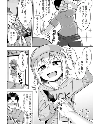 [かにまる] 君色えもーしょん [DL版]_164