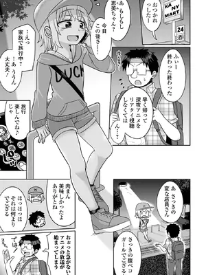 [かにまる] 君色えもーしょん [DL版]_165