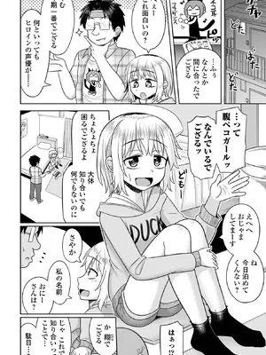 [かにまる] 君色えもーしょん [DL版]_166