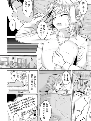 [かにまる] 君色えもーしょん [DL版]_170