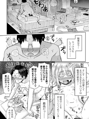 [かにまる] 君色えもーしょん [DL版]_180