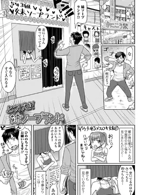 [かにまる] 君色えもーしょん [DL版]_185