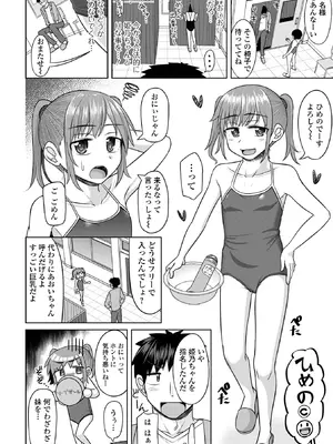 [かにまる] 君色えもーしょん [DL版]_186