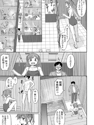 [かにまる] 君色えもーしょん [DL版]_187