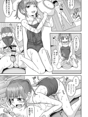 [かにまる] 君色えもーしょん [DL版]_189